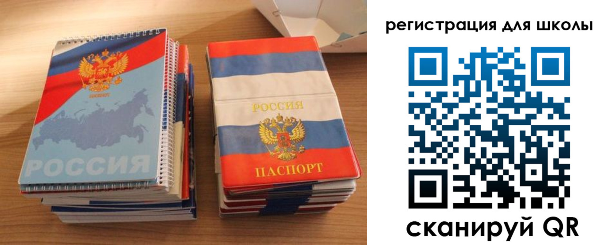временная регистрация для всех в Тайшете