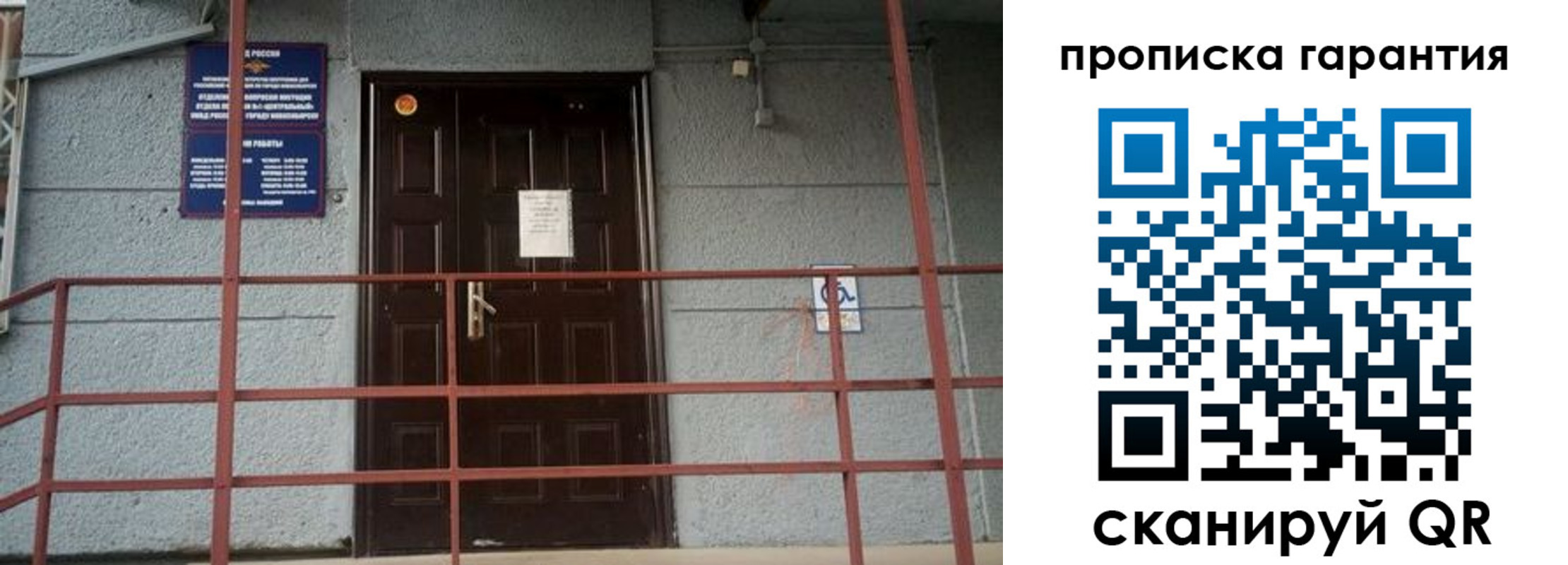 прописка для работы в Тайшете