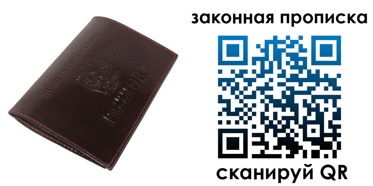 временная регистрация для школы в Тайшете