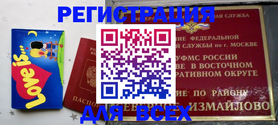 прописка ребенка в Тайшете