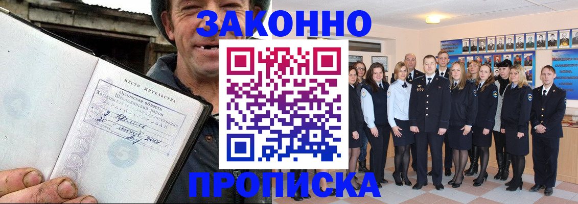 пропишу в квартире в Тайшете