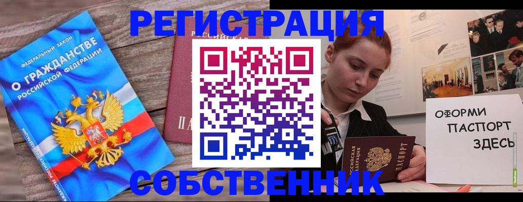 миграционный учет в Тайшете